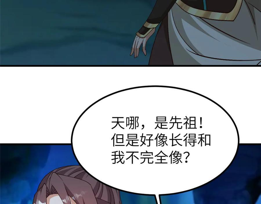 485 罗汉挡路 第24页