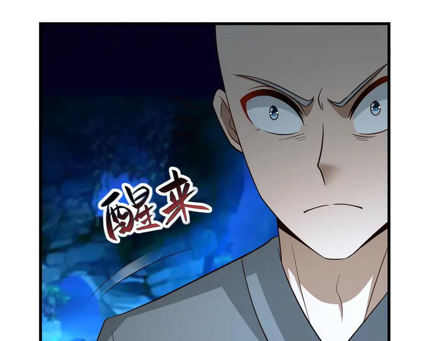 485 罗汉挡路 第27页