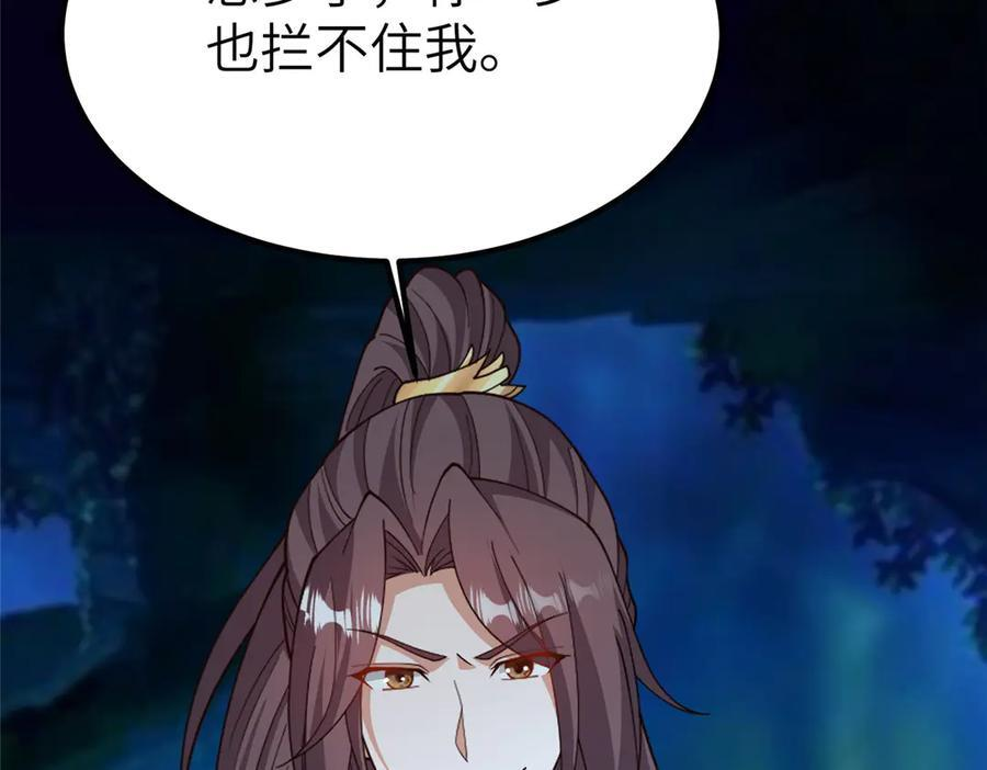 485 罗汉挡路 第32页