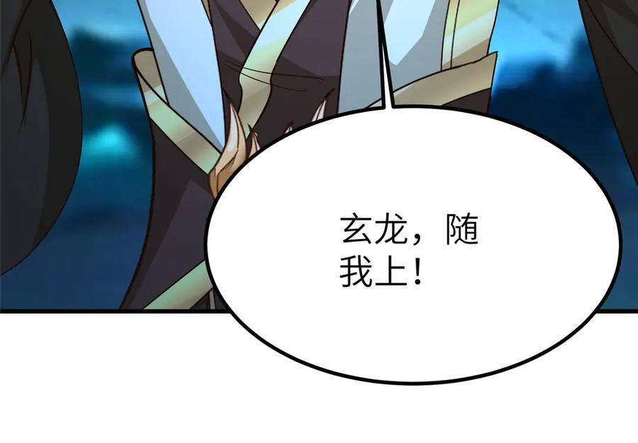 485 罗汉挡路 第34页