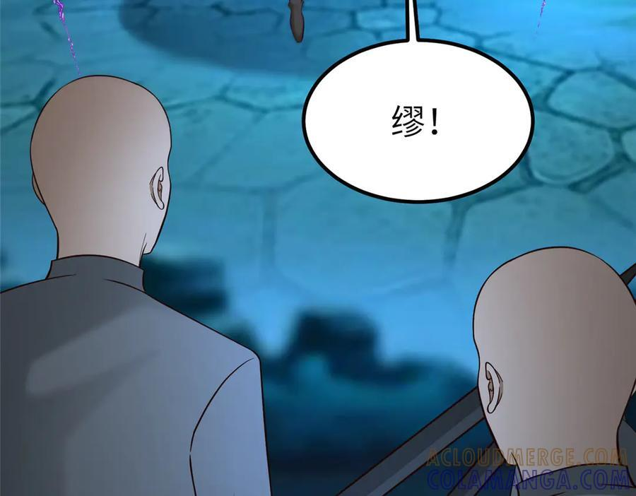 485 罗汉挡路 第37页