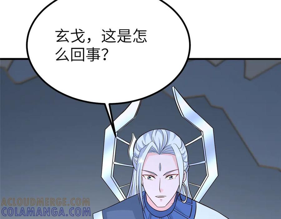 485 罗汉挡路 第53页