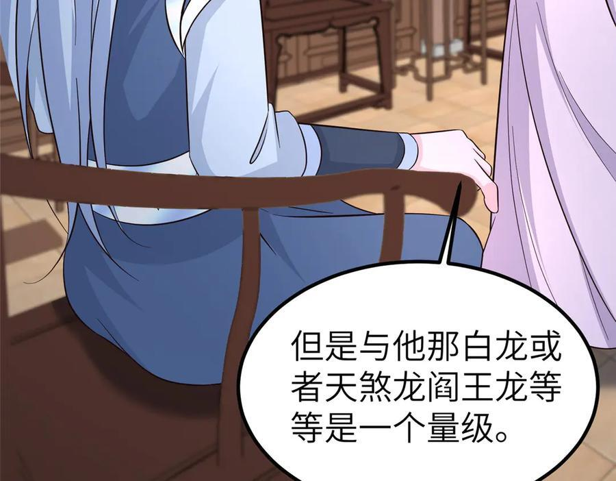 485 罗汉挡路 第58页
