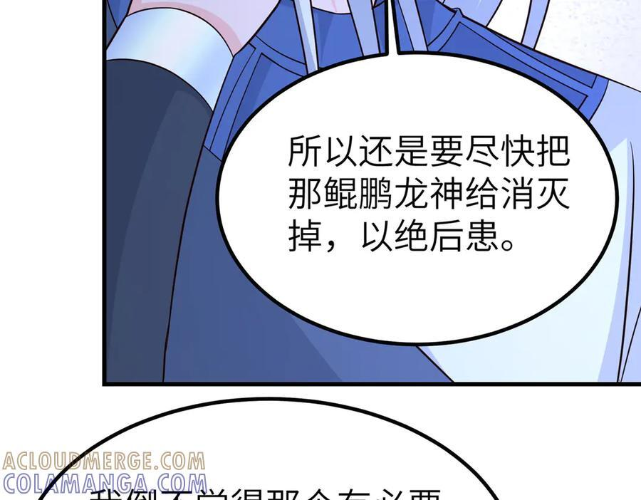 485 罗汉挡路 第61页