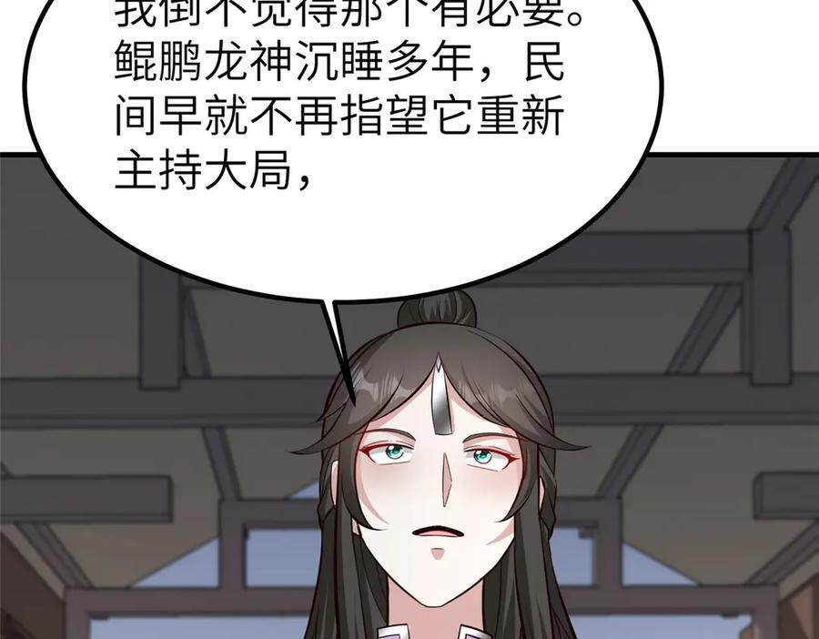 485 罗汉挡路 第62页