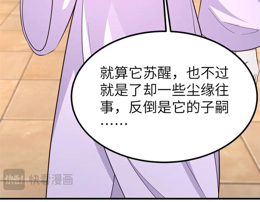 485 罗汉挡路 第64页