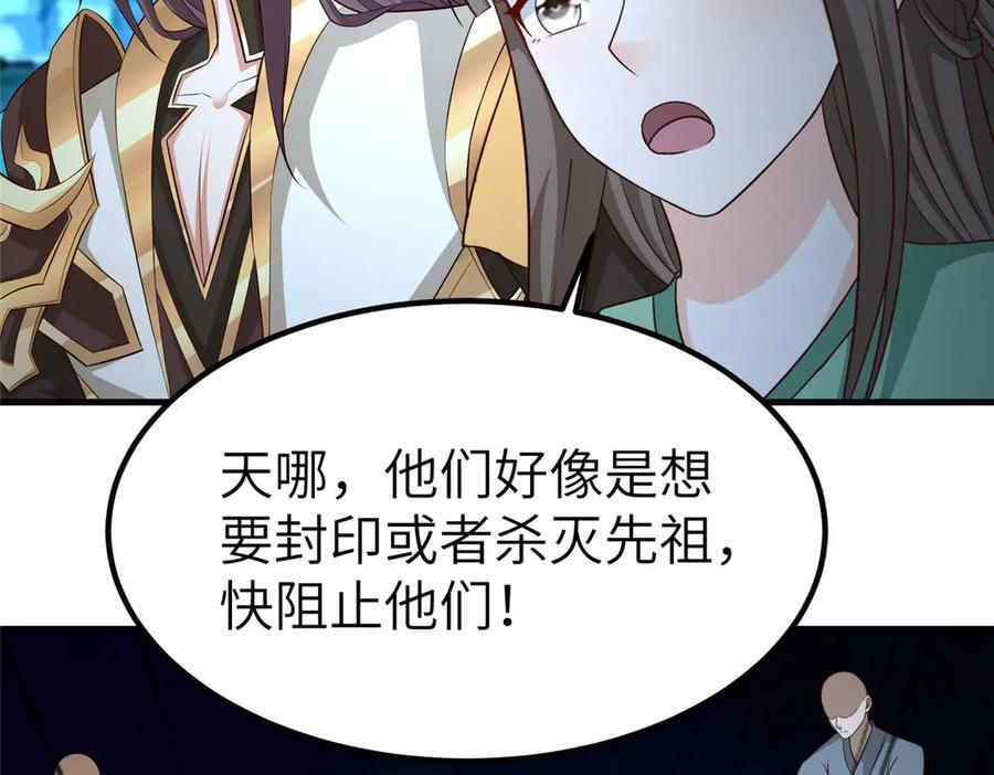 485 罗汉挡路 第67页