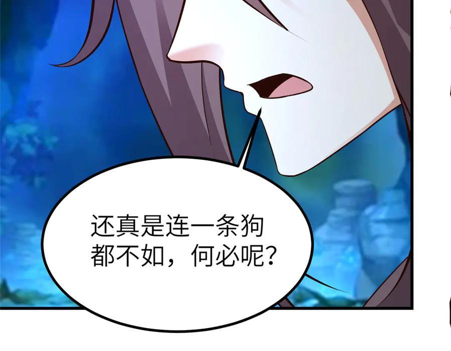 485 罗汉挡路 第75页