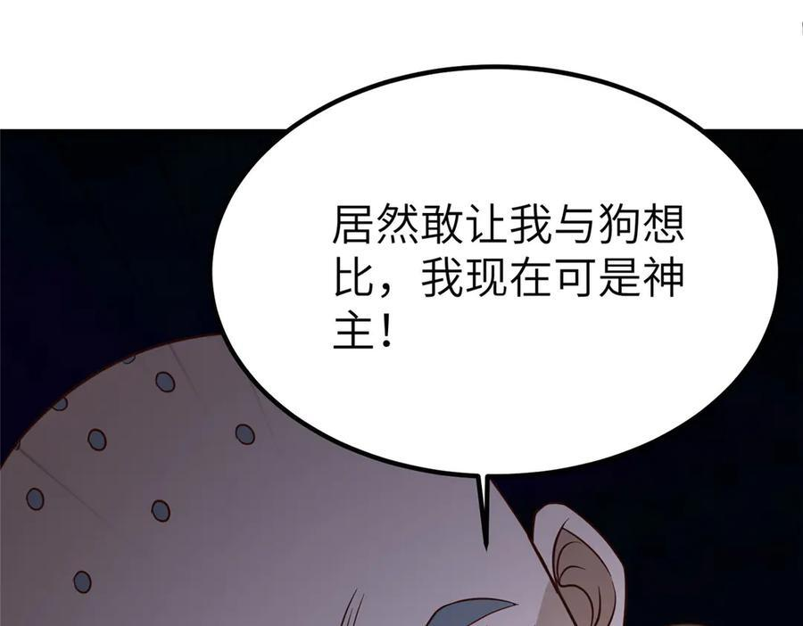 485 罗汉挡路 第76页
