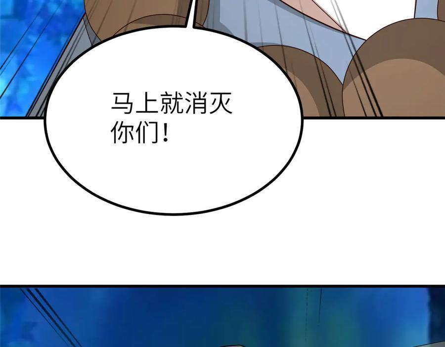 485 罗汉挡路 第78页