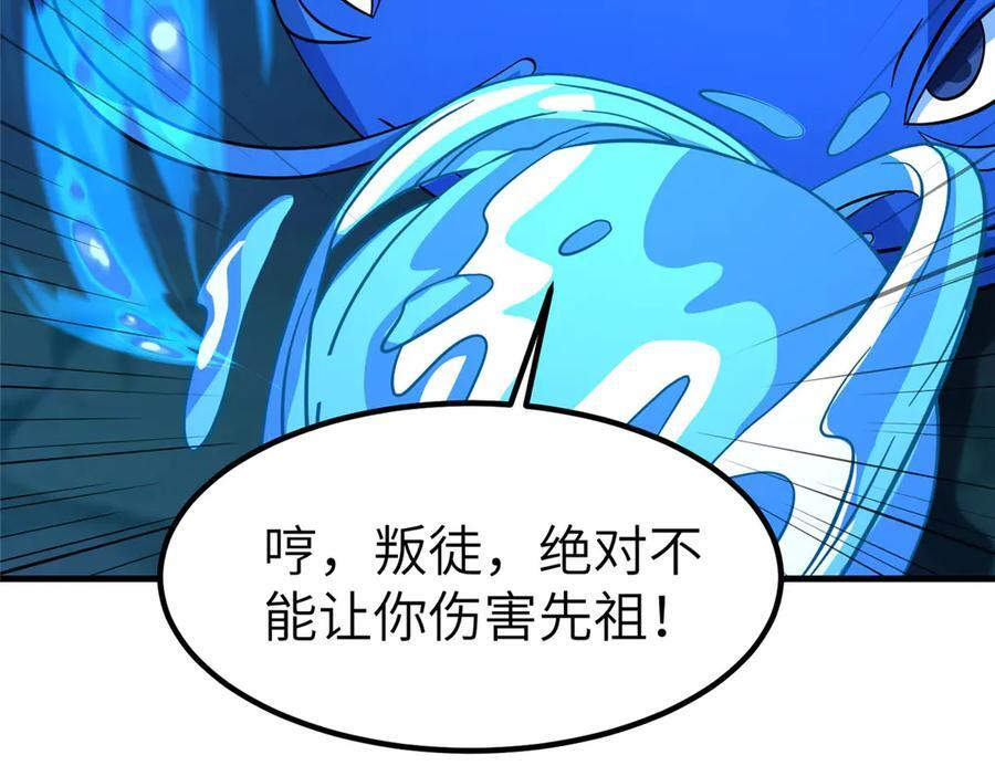 485 罗汉挡路 第84页