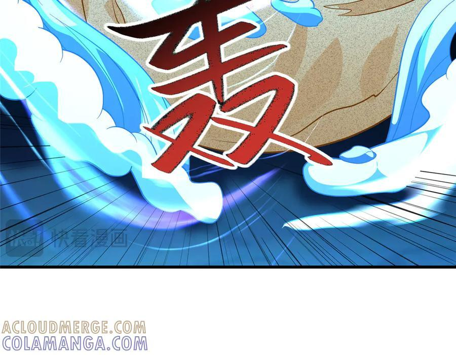 485 罗汉挡路 第93页