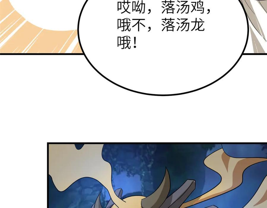 485 罗汉挡路 第100页