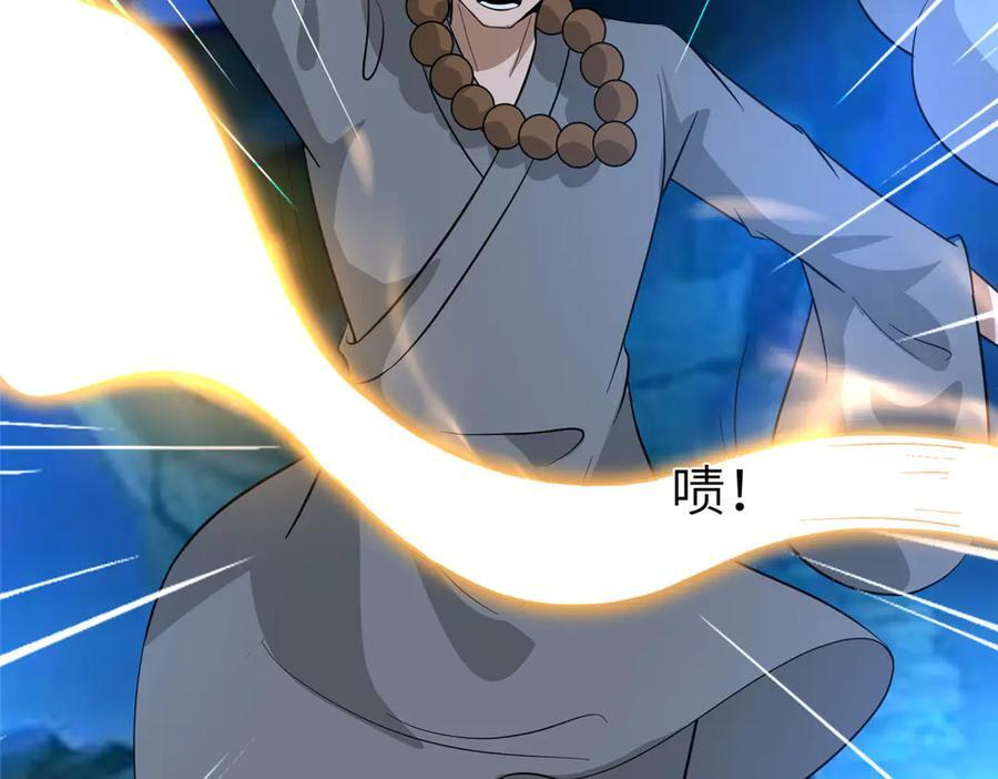 485 罗汉挡路 第103页