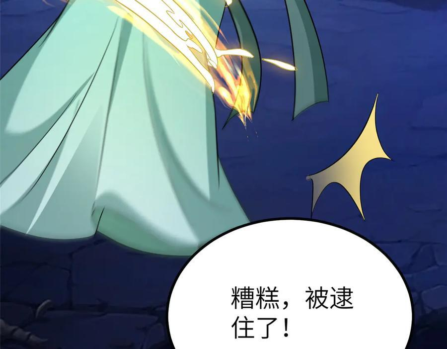 485 罗汉挡路 第115页