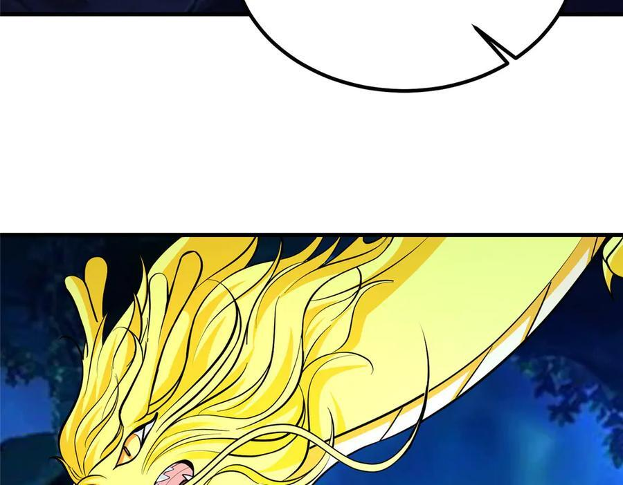 485 罗汉挡路 第116页