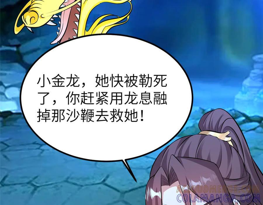 485 罗汉挡路 第117页