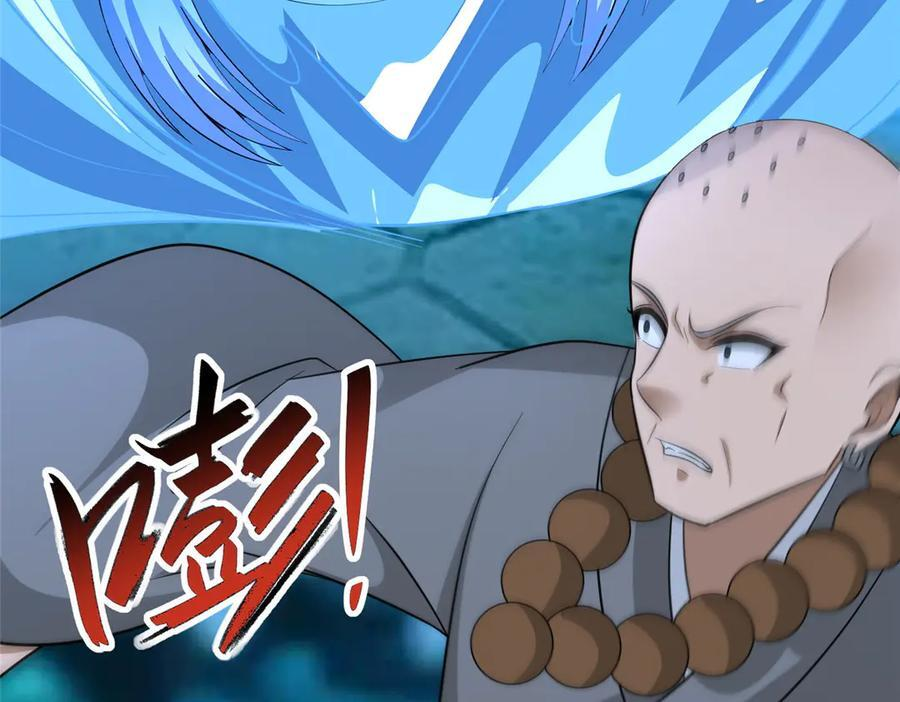 485 罗汉挡路 第124页
