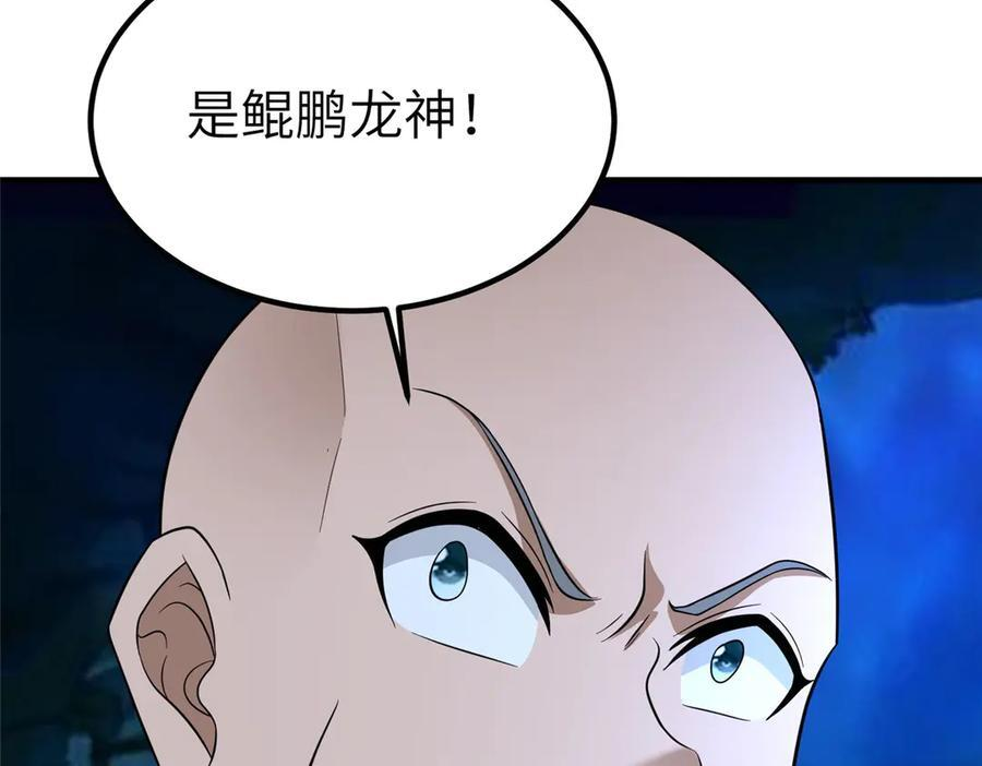 485 罗汉挡路 第126页