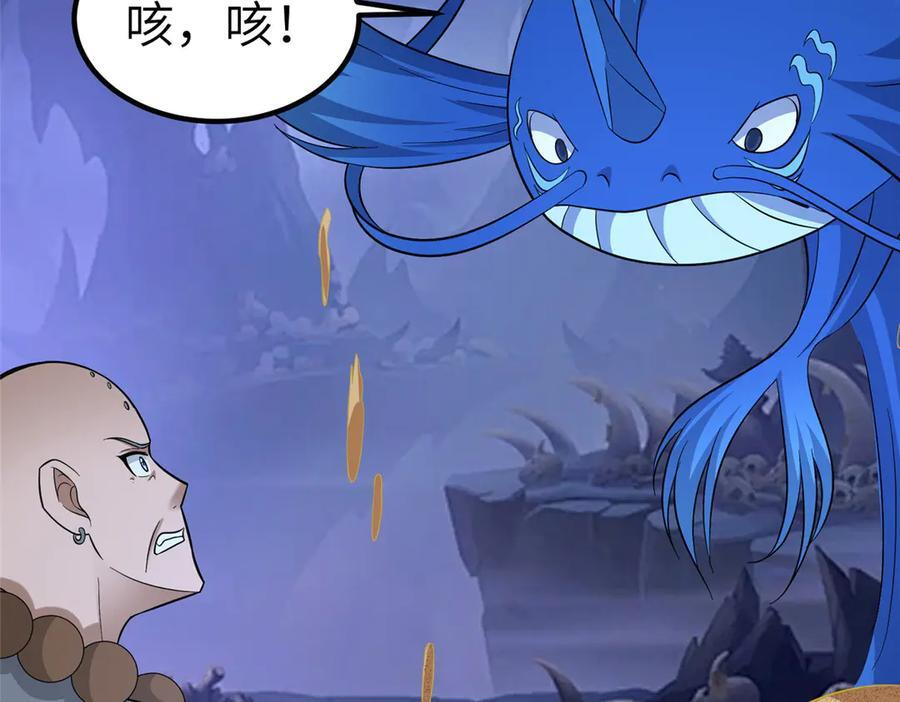 486 愤怒的先祖 第12页