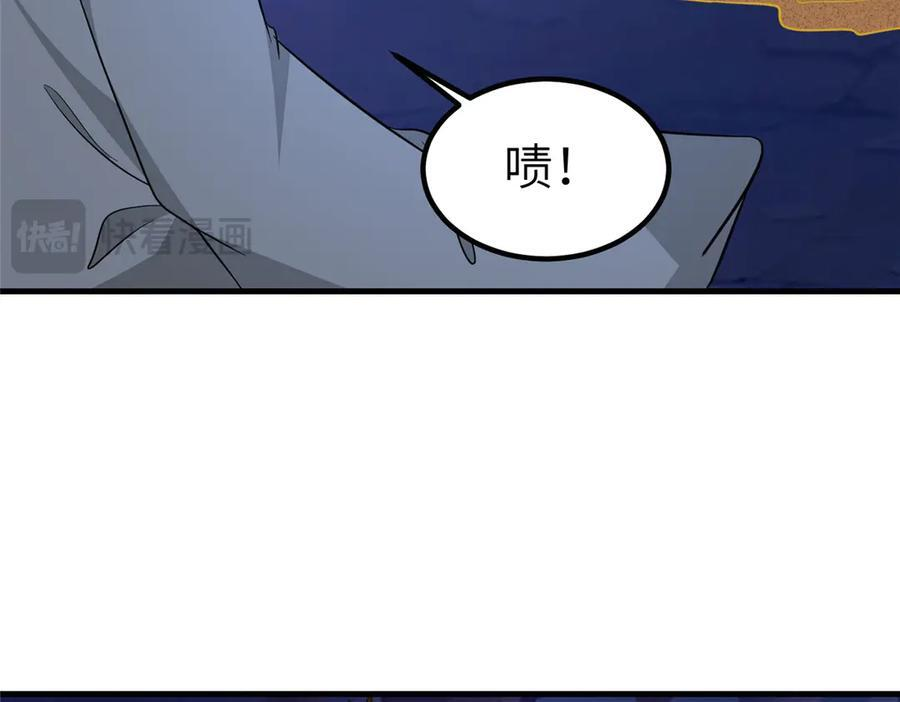 486 愤怒的先祖 第14页