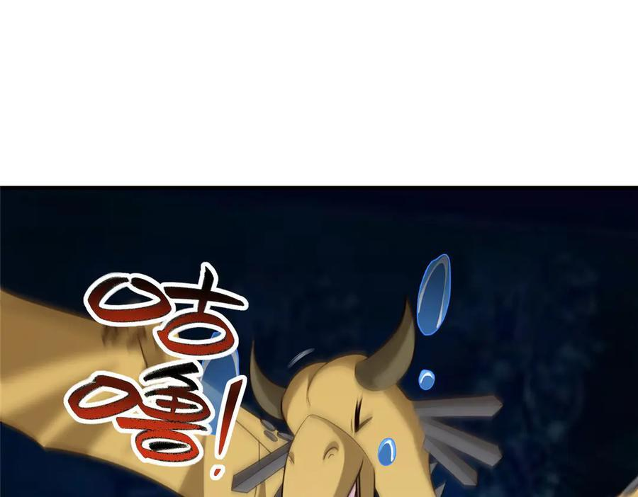486 愤怒的先祖 第26页