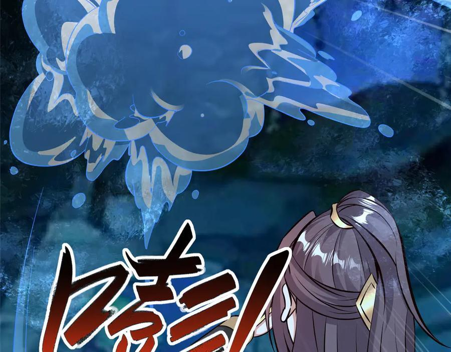 486 愤怒的先祖 第32页