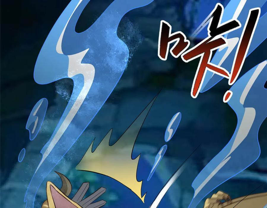 486 愤怒的先祖 第35页