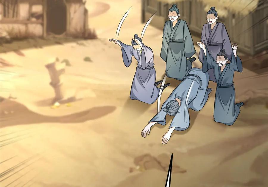 487 收回和给予 第6页
