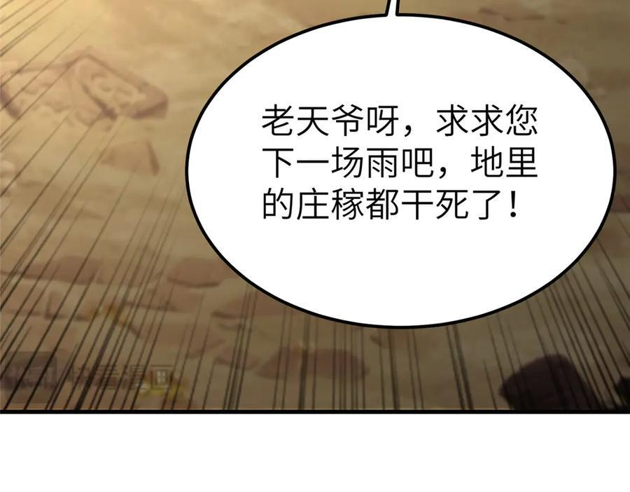 487 收回和给予 第7页