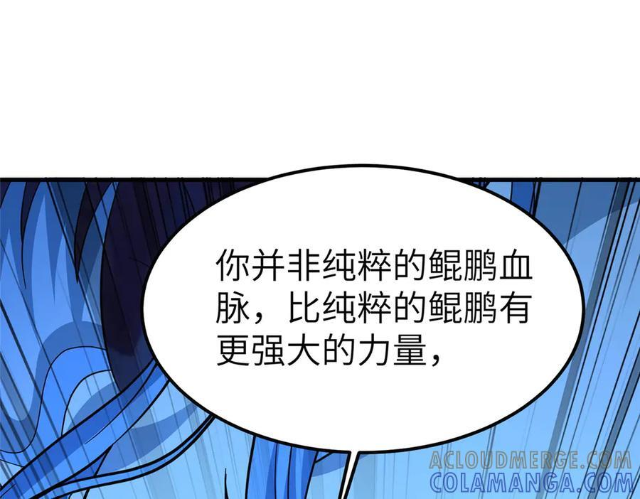 488 虹穹之翼 第5页