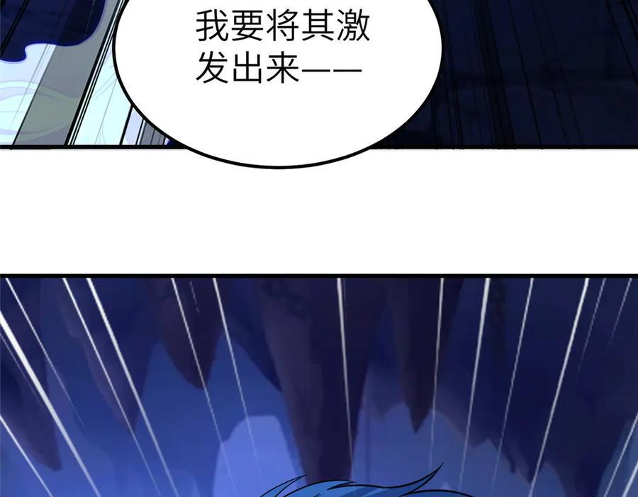 488 虹穹之翼 第10页