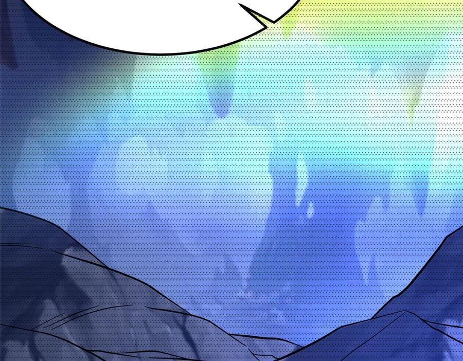 488 虹穹之翼 第14页