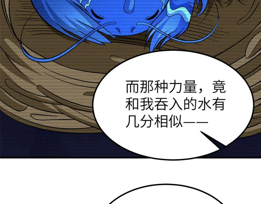 488 虹穹之翼 第16页