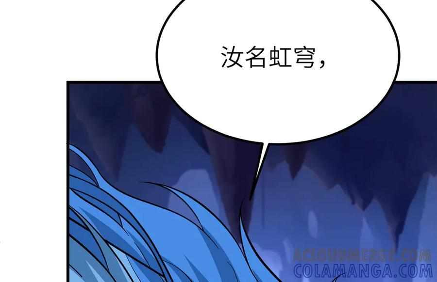 488 虹穹之翼 第17页