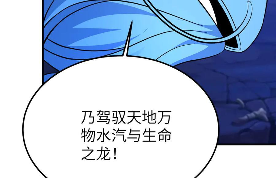 488 虹穹之翼 第19页