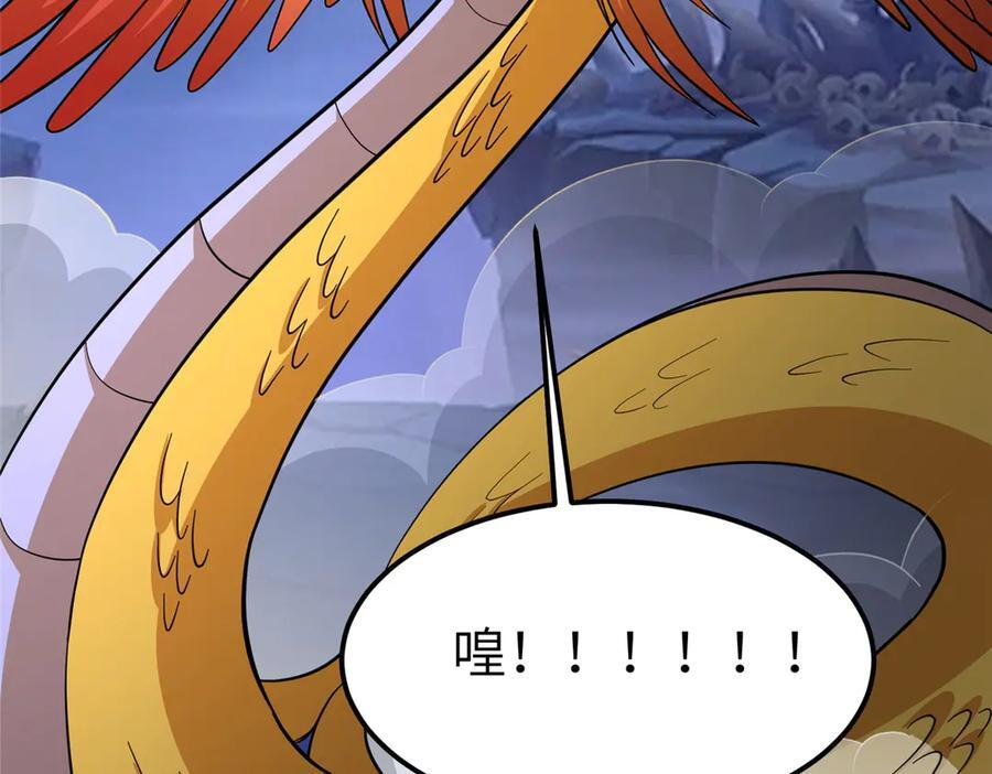 488 虹穹之翼 第24页