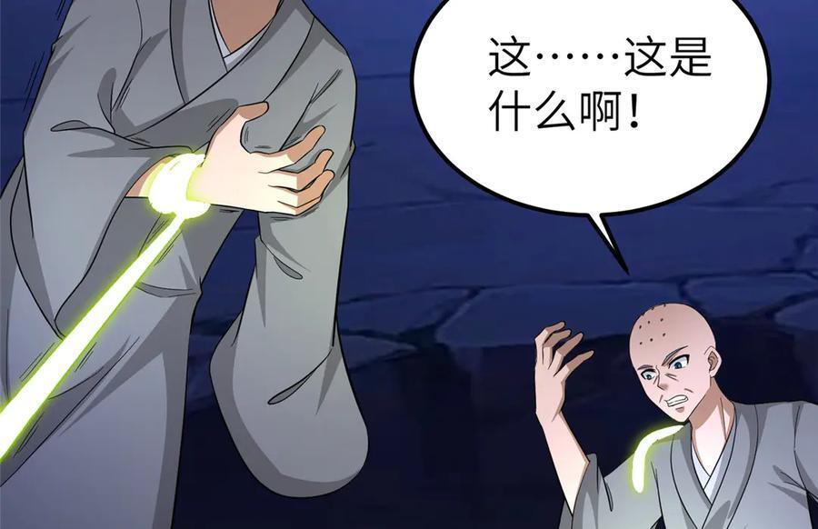 488 虹穹之翼 第27页