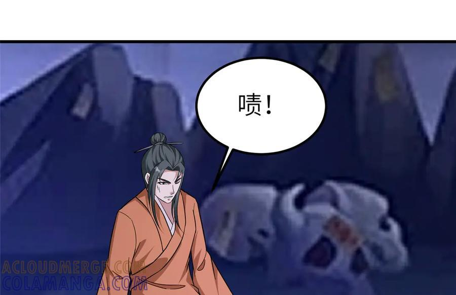 488 虹穹之翼 第29页