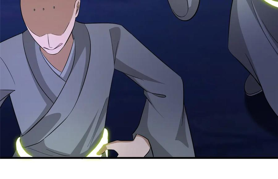 488 虹穹之翼 第31页