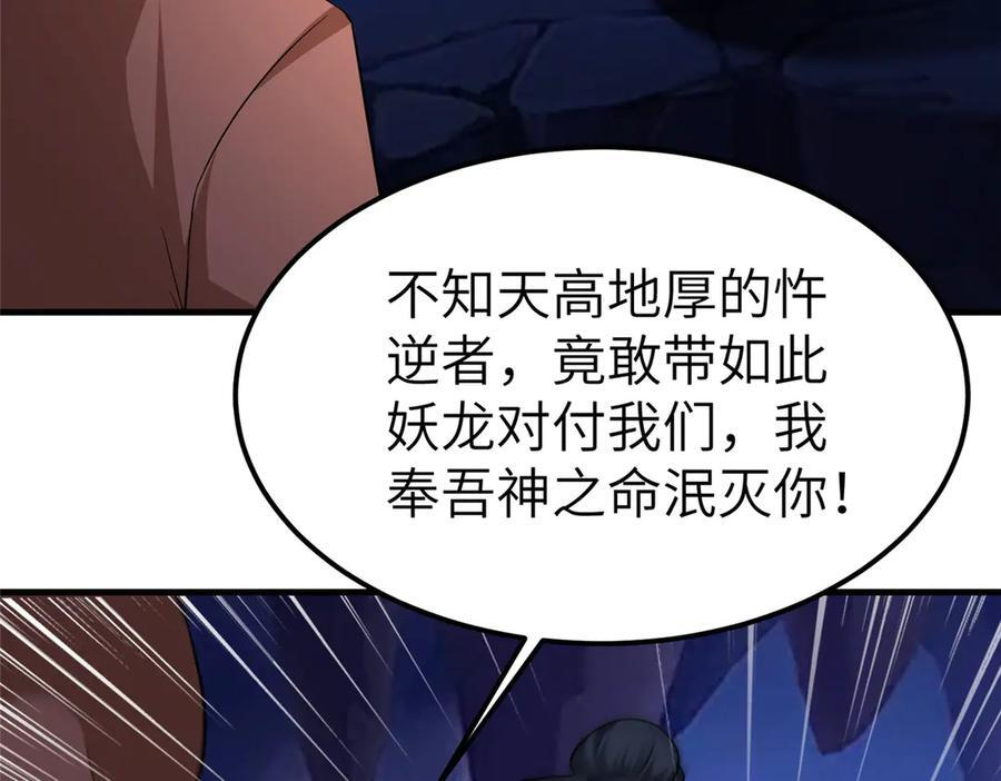 488 虹穹之翼 第34页