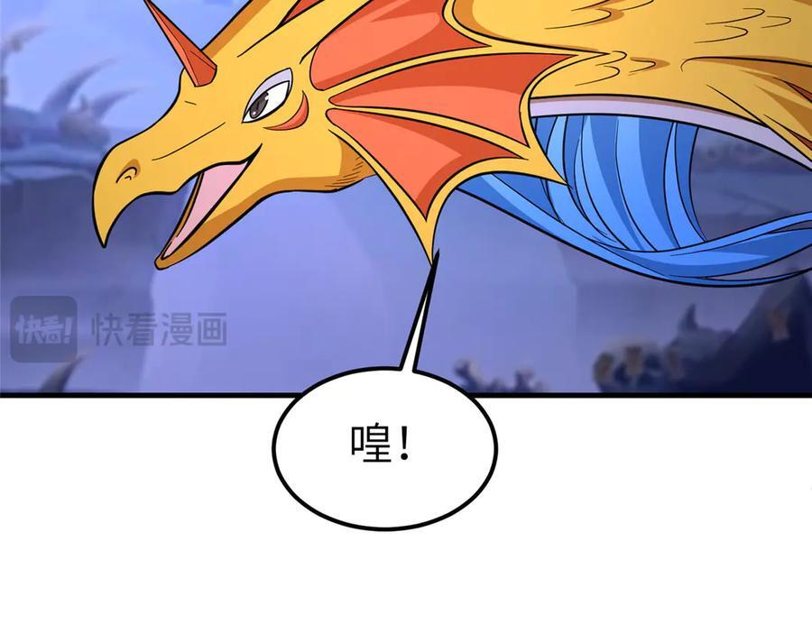 488 虹穹之翼 第40页