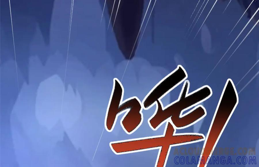 488 虹穹之翼 第45页