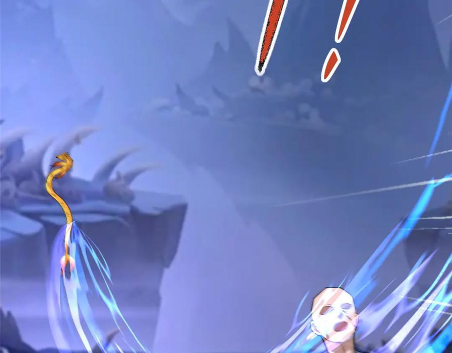 488 虹穹之翼 第46页
