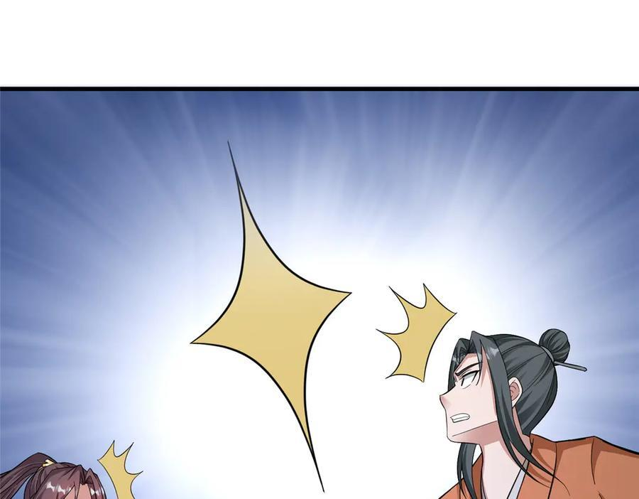 488 虹穹之翼 第48页