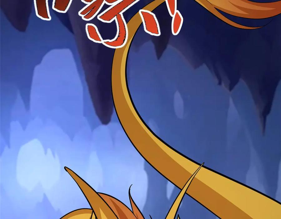 488 虹穹之翼 第50页