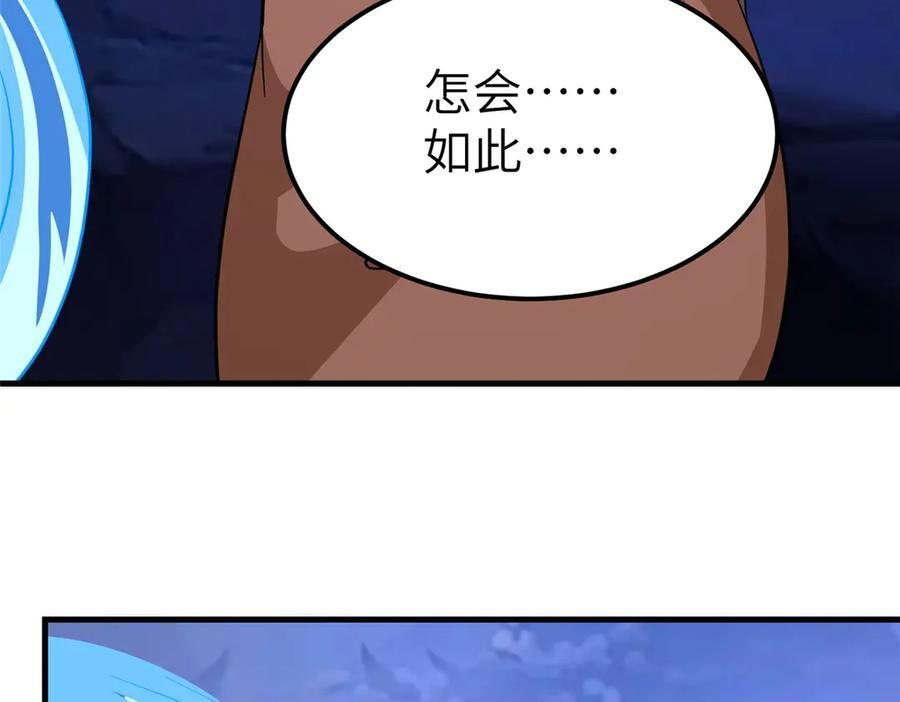 488 虹穹之翼 第60页