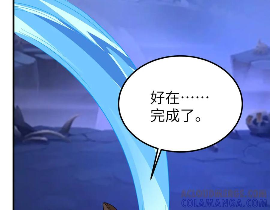488 虹穹之翼 第61页