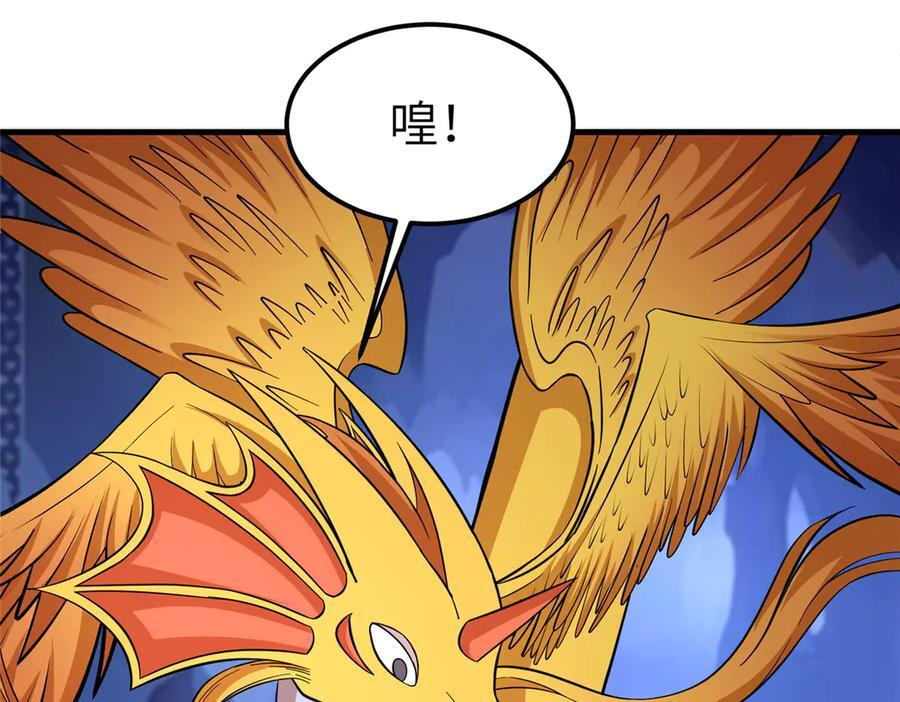 488 虹穹之翼 第64页