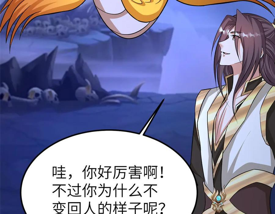 488 虹穹之翼 第66页